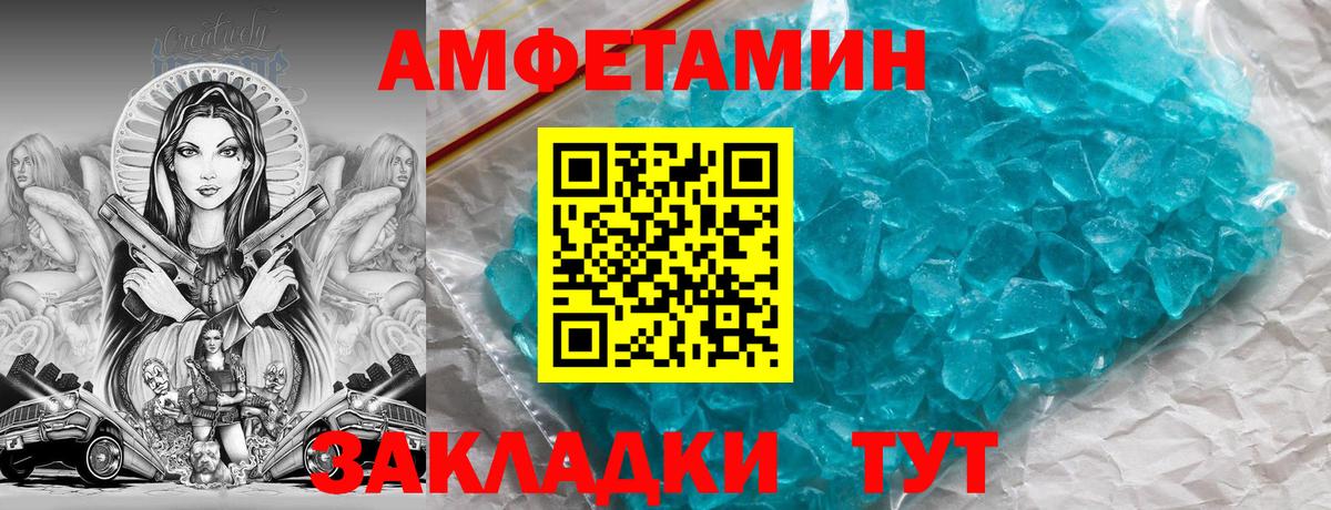 Amphetamine 97% Воскресенск
