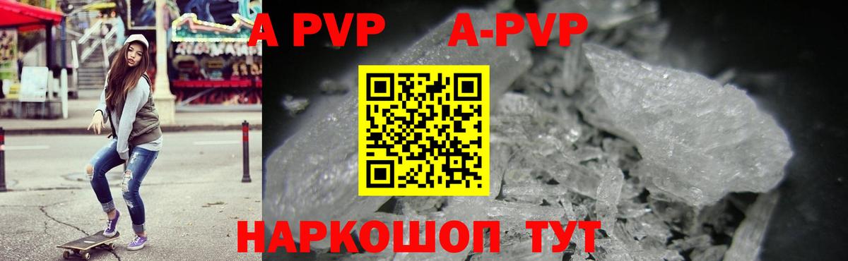 Воскресенск  A-PVP Соль  Alpha PVP СК  Вход с VPN  Alpha-PVP VHQ 
