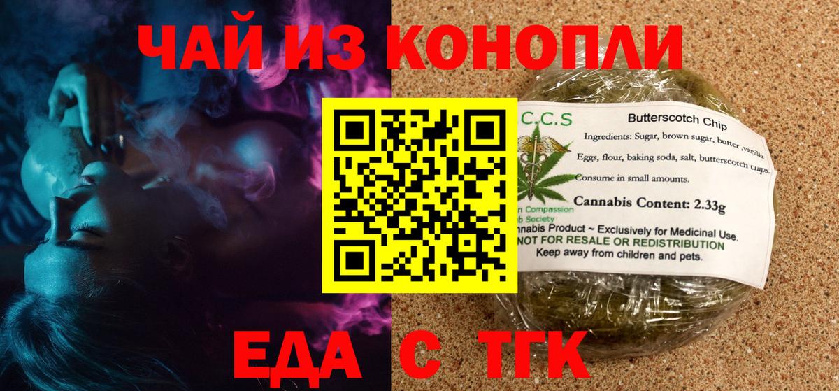 Печенье с ТГК конопля  Вход с VPN  Воскресенск 