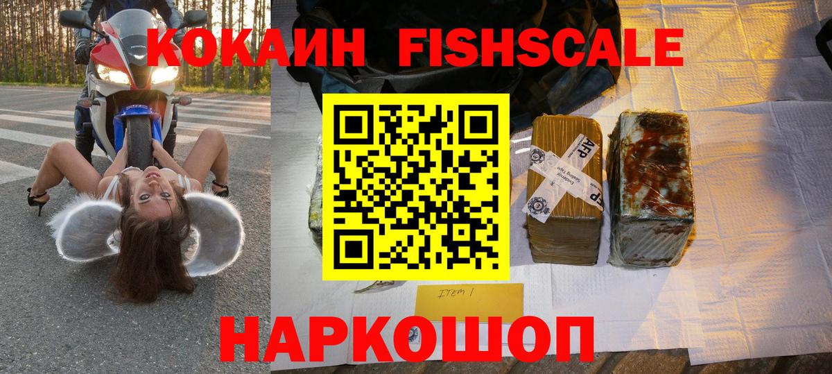 Воскресенск  COCAIN Эквадор  Кокаин Эквадор  Вход с VPN 