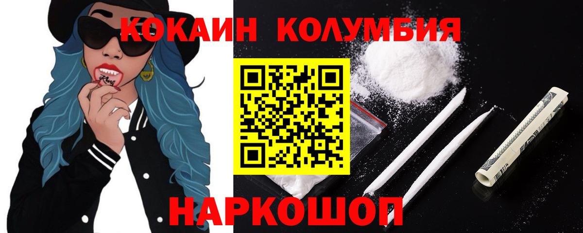 COCAIN Эквадор Воскресенск