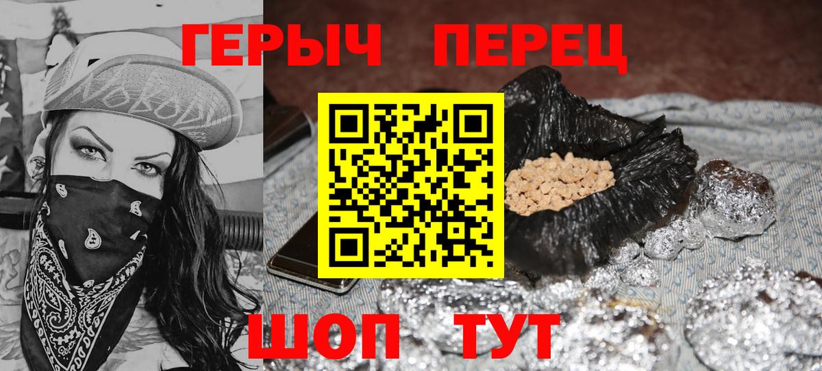 Героин хмурый  Вход с VPN  Героин  Воскресенск 