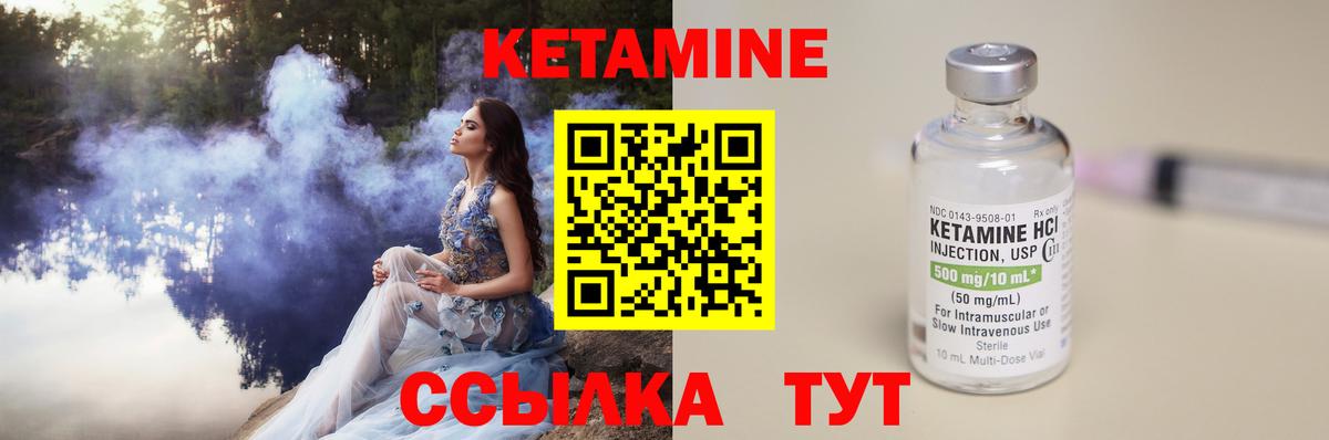 Кетамин VHQ  Вход с VPN  Воскресенск 