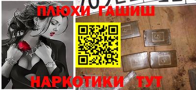 синтетический гашиш Анапа