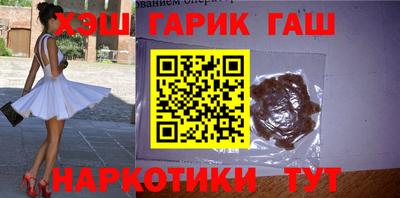 синтетический гашиш Анапа