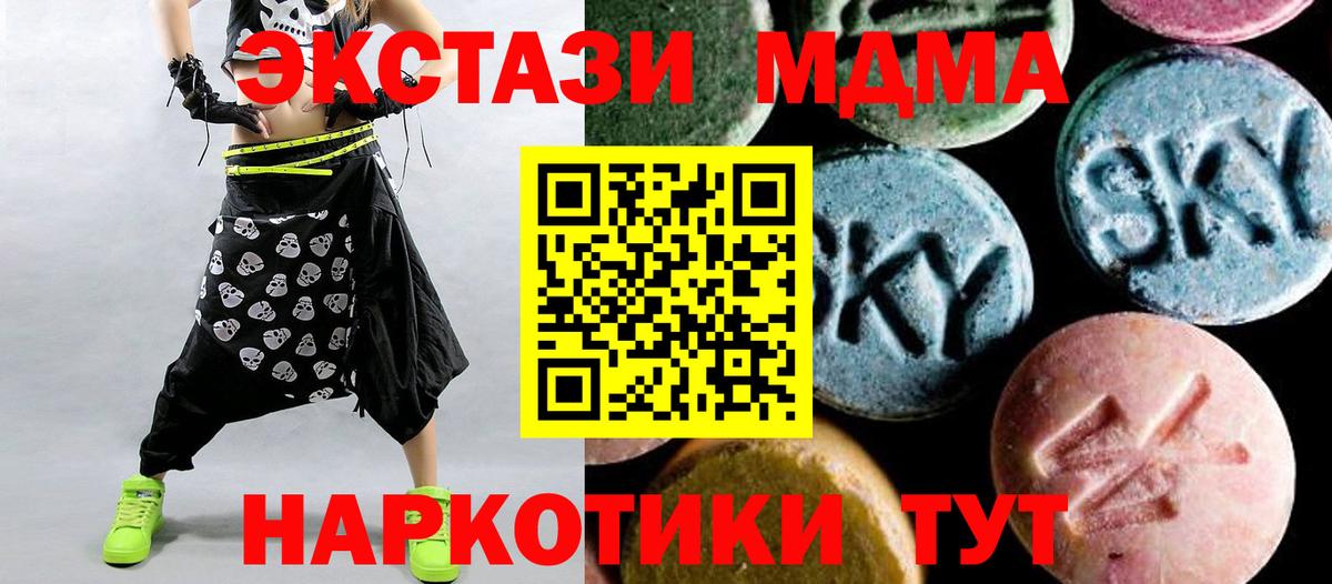 MDMA  МДМА Molly  Вход с VPN  Воскресенск 