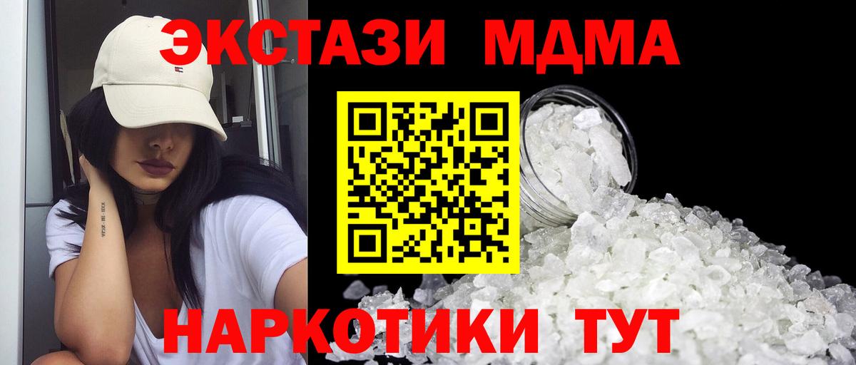 МДМА кристаллы Воскресенск