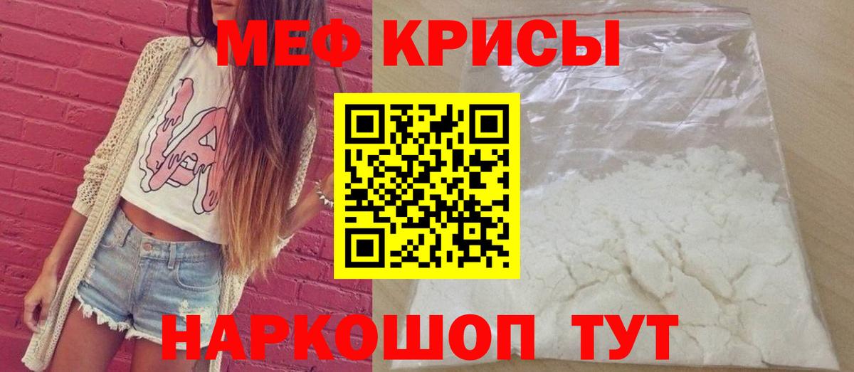 Мефедрон мука Воскресенск