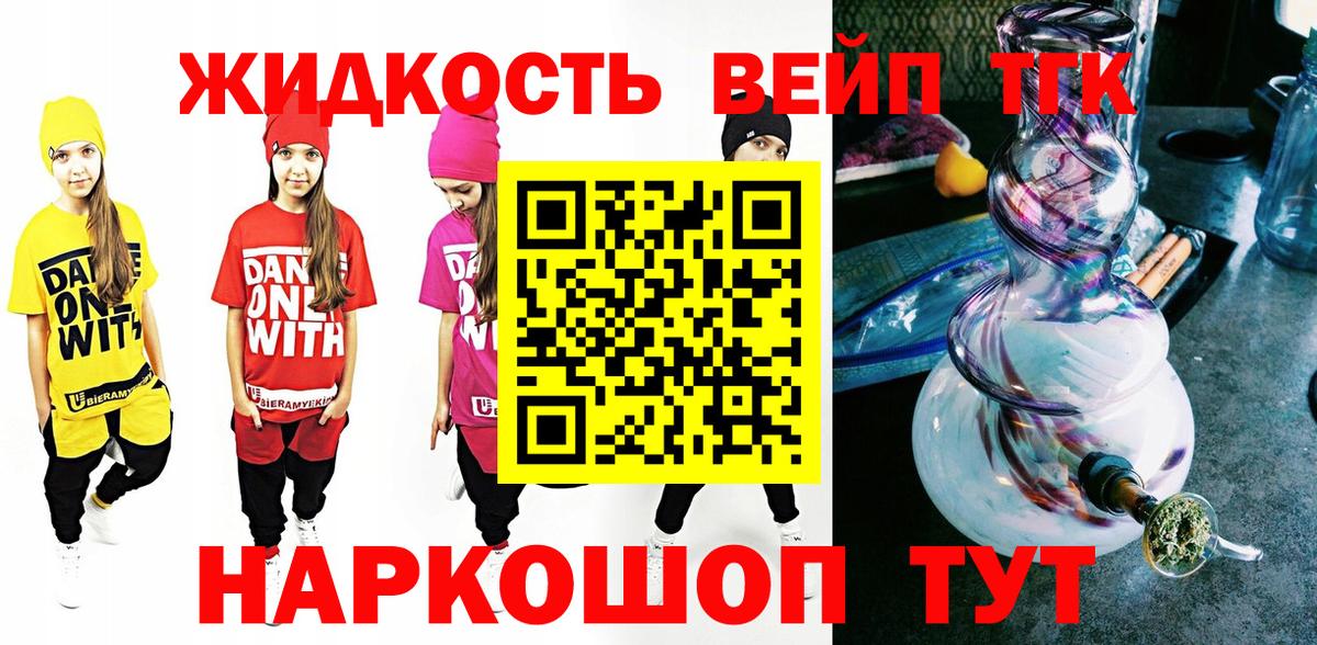 Дистиллят ТГК гашишное масло  Вход с VPN  ТГК гашишное масло  Воскресенск 