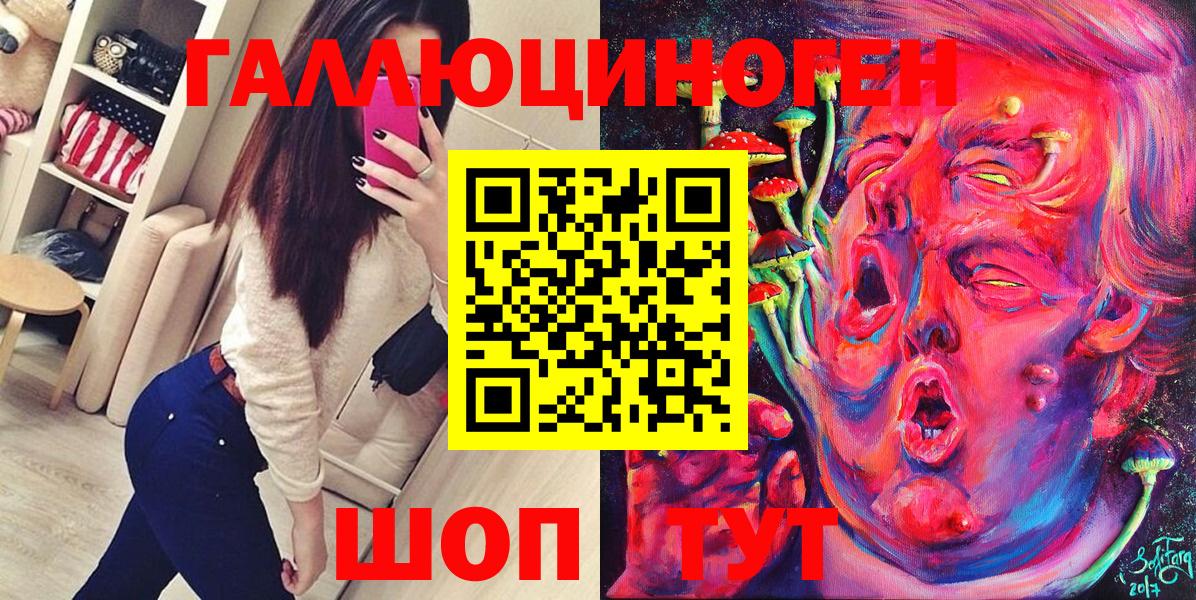 Воскресенск  Галлюциногенные грибы Cubensis  продажа наркотиков  Вход с VPN 