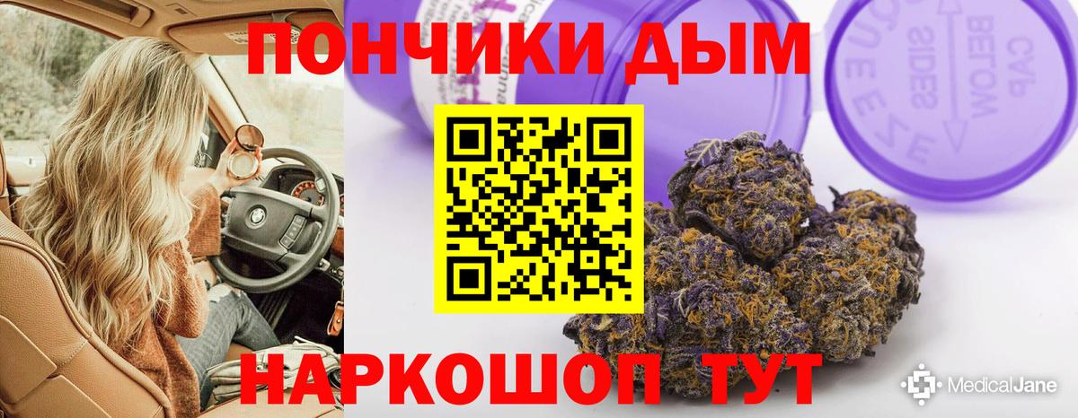 Канабис White Widow  Вход с VPN  Воскресенск  Бошки марихуана OG Kush  Бошки Шишки семена 